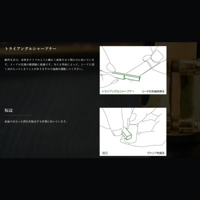 画像8: M-tone　リードシャープナー