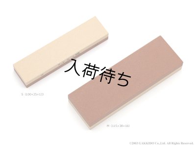 画像4: Cherry Reed Conditioner　♭♭ふらっ砥〜だぶるふらっと〜　リード裏面調整砥石