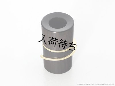 画像3: H.SELMER　デラックス・グラナディラ・エンドキャップ　アルトサックス用