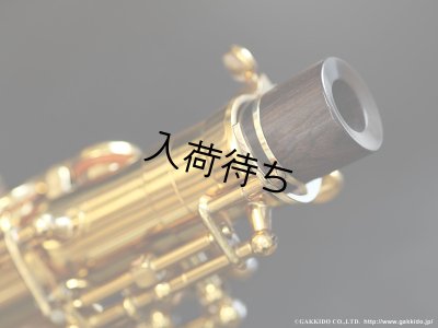 画像6: H.SELMER　デラックス・グラナディラ・エンドキャップ　アルトサックス用