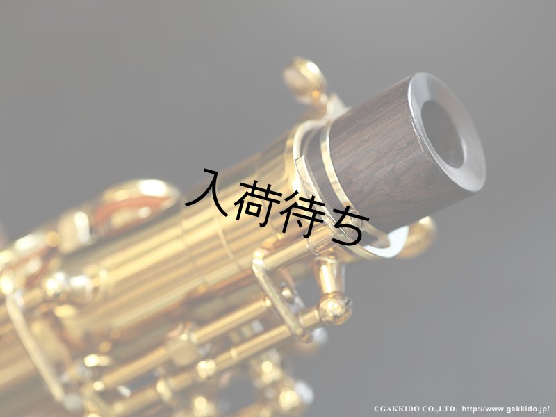 H.SELMER　デラックス・グラナディラ・エンドキャップ　アルトサックス用