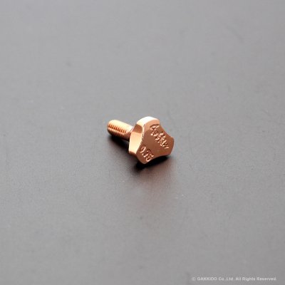 画像3: Gottsu　Copper　サックスライヤースクリュー