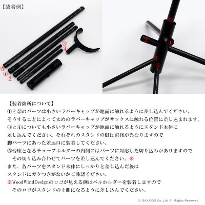 画像9: WoodWindDesign　バリトンサックス用スタンド　Low A専用　【特価品】