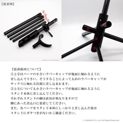 画像10: WoodWindDesign　カーブドソプラノサックス用スタンド