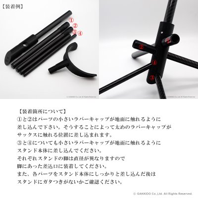 画像9: WoodWindDesign　サックス用スタンド