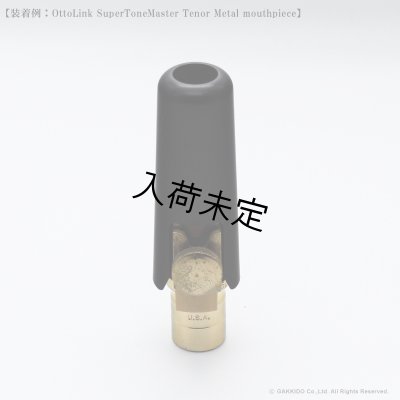 画像5: OttoLink　メタルマウスピース用プラスチックキャップ　【ブラック】