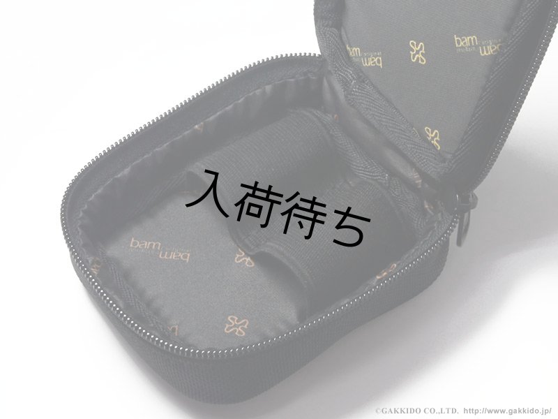 BAM マウスピースポーチ ソプラノ/アルトサックス兼用 2本入り用 【MP