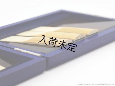 画像6: TAMA工房　アルトサックス用リードケース　【両面タイプ】