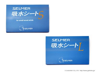 画像1: Selmer（NONAKA）　吸水シート