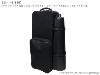 画像5: BAM　ヒップホップスタイル　ソプラノサックス用ケース