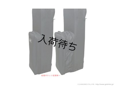 画像4: BAM　トレッキングスタイル　ソプラノサックス用セミハードケース