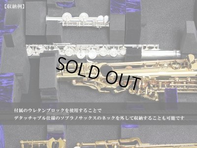 画像9: Wiseman　ソプラノ＆アルトサックス用マルチプルケース　【カーボンファイバー製：Standard Black】　【Gloss Lacquer】　【Lining color：Blue/Red】