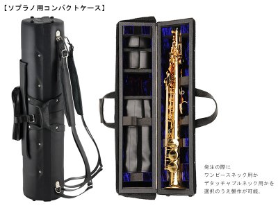 画像6: Wiseman サックス用ケース　【レザー製】　【お見積もりお問い合わせはこちら】