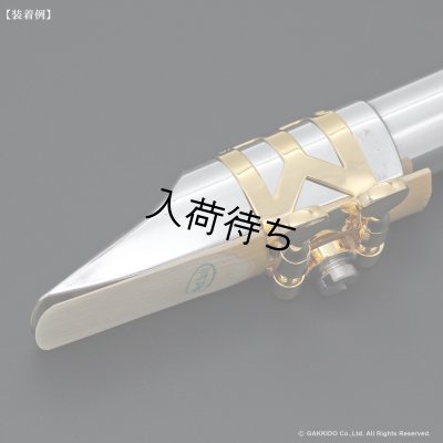 画像5: H.SELMER　アルトサックス用リガチャー　対応：メタルマウスピース　【GP】　【Modified by BULLSEYE】