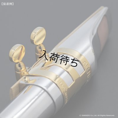 画像6: H.SELMER　アルトサックス用リガチャー　対応：メタルマウスピース　【GP】　【Modified by BULLSEYE】