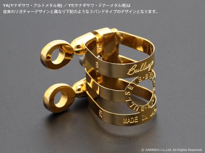 画像5: BULLSEYE　Bulls EX　アルトサックス用リガチャー　【GP】