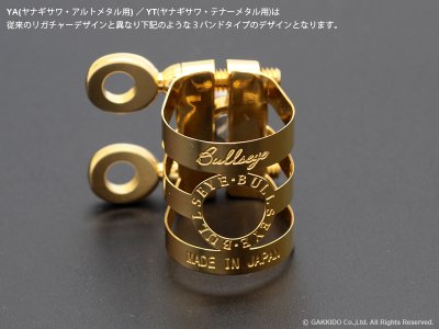 画像6: BULLSEYE　Bulls EX　アルトサックス用リガチャー　【GP】
