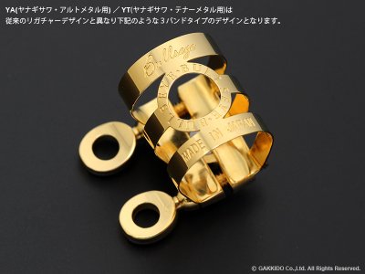 画像8: BULLSEYE　Bulls EX　アルトサックス用リガチャー　【GP】