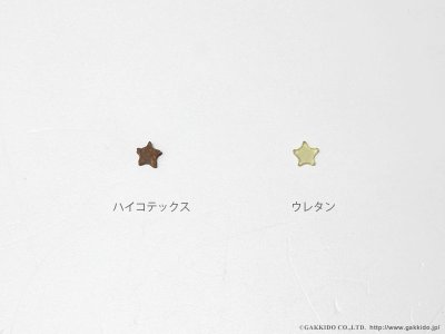 画像1: BULLSEYE　スターパッド　サックス用