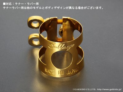 画像5: BULLSEYE　Bulls EX　テナーサックス用リガチャー　【GP】