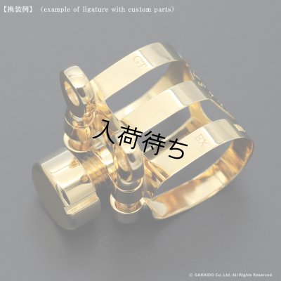 画像9: BULLSEYE　Bulls EX　テナーサックス用リガチャー　対応：Dave Guardala Metal　【GP】　【特注 3-Band仕様】