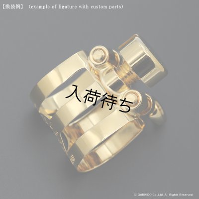 画像10: BULLSEYE　Bulls EX　テナーサックス用リガチャー　対応：Dave Guardala Metal　【GP】　【特注 3-Band仕様】