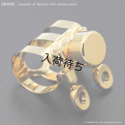 画像11: BULLSEYE　Bulls EX　テナーサックス用リガチャー　対応：Dave Guardala Metal　【GP】　【特注 3-Band仕様】