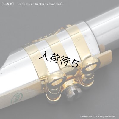 画像14: BULLSEYE　Bulls EX　テナーサックス用リガチャー　対応：Dave Guardala Metal　【GP】　【特注 3-Band仕様】