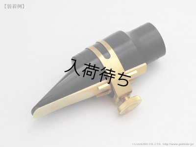 画像6: CG Mouthpiece　GALILEO　アルトサックス用リガチャー　【Brass-GP】　【IV】