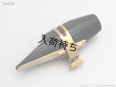画像7: CG Mouthpiece　GALILEO　アルトサックス用リガチャー　【Brass-GP】　【IV】