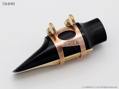 画像6: Jessen Sax　アルトサックス用リガチャー　対応：ラバーマウスピース　【Raw Bronze】