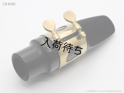 画像7: Jessen Sax　テナーサックス用リガチャー　対応：ラバーマウスピース　【Raw Brass】