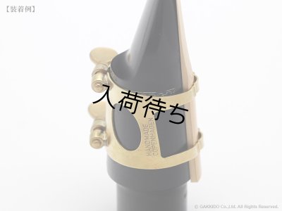 画像8: Jessen Sax　テナーサックス用リガチャー　対応：ラバーマウスピース　【Raw Brass】