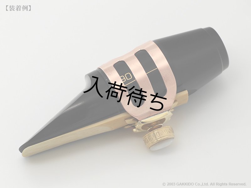 セルマー　アルトサックス　リガチャー セルマー アルトサックスリガチャー GL｜ 管楽器専門店 永江楽器