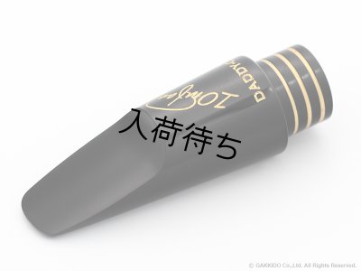 画像1: 10mfan　Daddy-O　アルトサックス用マウスピース　【ハードラバー】