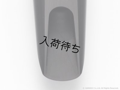 画像9: 10mfan　Daddy-O　アルトサックス用マウスピース　【ハードラバー】