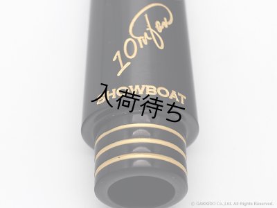 画像6: 10mfan　Showboat　アルトサックス用マウスピース　【ハードラバー】