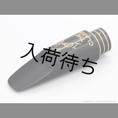 10mfan Classic テナーサックス用マウスピース 【ハードラバー