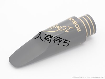 画像1: 10mfan　Robusto　テナーサックス用マウスピース　【ハードラバー】