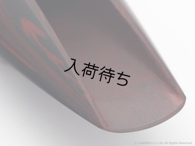 画像7: Alexander　Superial I Jazz　テナーサックス用マウスピース　【Marble Hard Rubber】