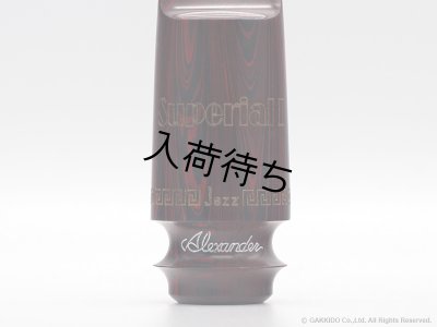 画像9: Alexander　Superial I Jazz　テナーサックス用マウスピース　【Marble Hard Rubber】