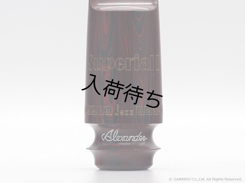 【テナー用MP】Alexander SUPERIAL 1 JAZZ Alexander Superial I Jazz テナーサックス用マウスピース