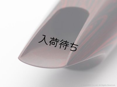 画像11: Alexander　Superial I Jazz　テナーサックス用マウスピース　【Marble Hard Rubber】