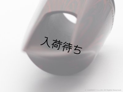 画像13: Alexander　Superial I Jazz　テナーサックス用マウスピース　【Marble Hard Rubber】