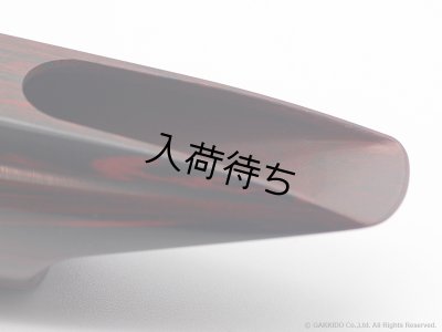 画像17: Alexander　Superial I Jazz　テナーサックス用マウスピース　【Marble Hard Rubber】