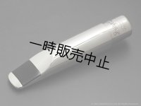 Berg Larsen　Duckbill Stainless Steel　テナーサックス用メタルマウスピース