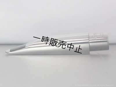 画像2: Berg Larsen　Duckbill Stainless Steel　テナーサックス用メタルマウスピース