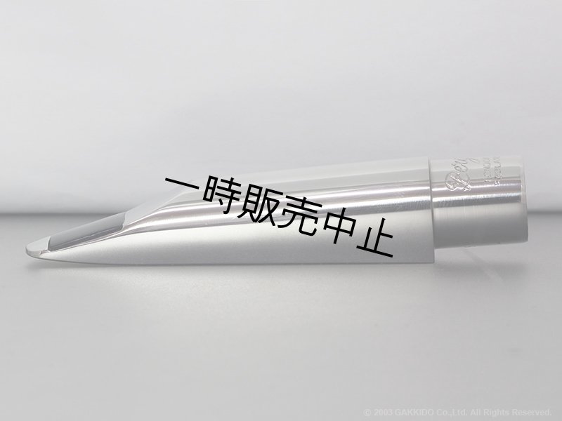 Berg Larsen Duckbill Stainless Steel テナーサックス用メタルマウス