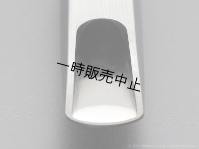 画像6: Berg Larsen　Duckbill Stainless Steel　テナーサックス用メタルマウスピース