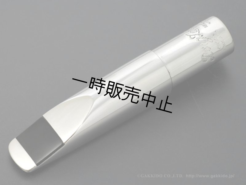Berg Larsen Stainless Steelシリーズ テナーサックス用メタルマウス